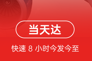 霍林郭勒机场快递航空货运公司【机场